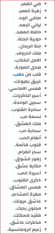 850 اسماء فيس بوك وقائمة أسماء للفيس بوك جديدة مقبولة 2024 اسامي فيسبوك ميكس 2001