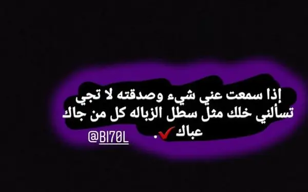 عبارات غرور وكبرياء