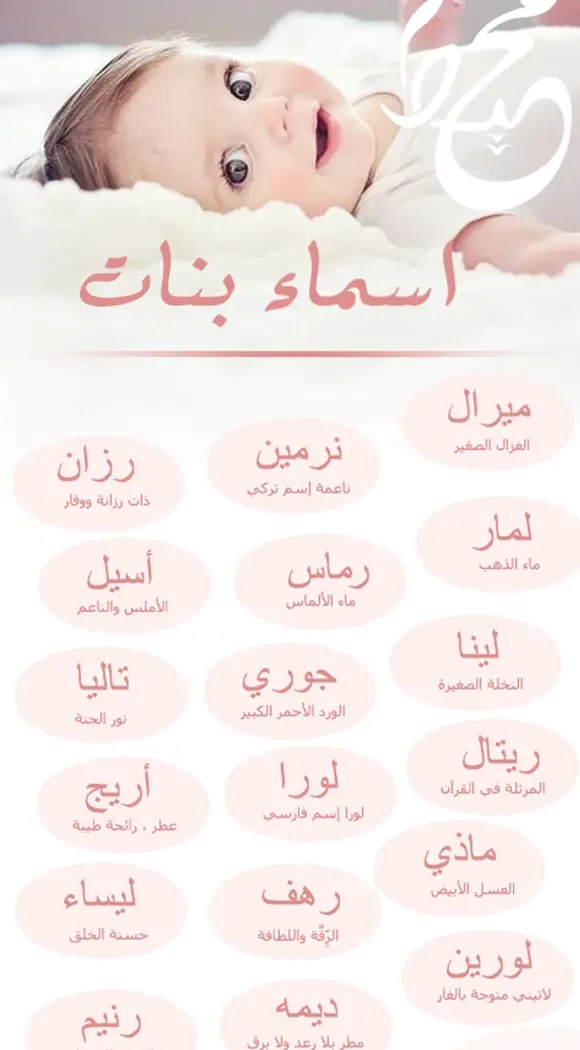 أسماء بنات 2023